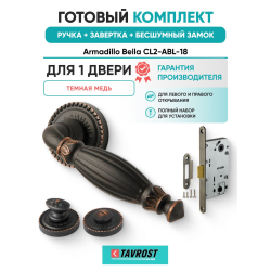 Ручка дверная межкомнатная Armadillo R.CL55.Bella ABL-18 темная медь с Заверткой, Бесшумным замком Fuaro
