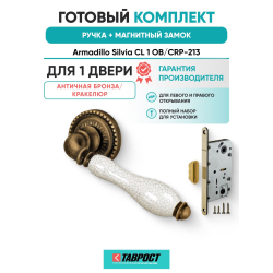 Ручка дверная межкомнатная Armadillo R.CL55.Silvia OB/CRP-213 античная бронза/кракелюр с Магнитным замком Fuaro