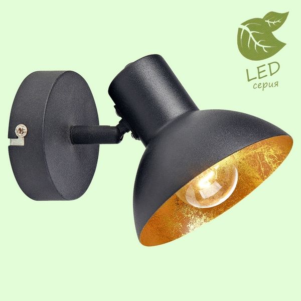 Спот Loft Louisville GRLSP-9973