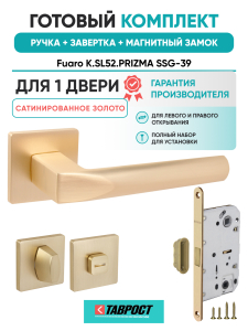 Ручка дверная Fuaro (Фуаро) межкомнатная K.SL52.PRIZMA (PRIZMA SL) SSG-39 сатинированное золото  Набор 2