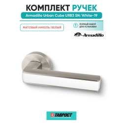 Ручка дверная межкомнатная Armadillo Urban Cube URB3 SN/White-19 матовый никель/белый