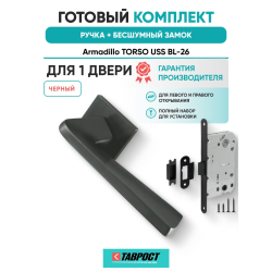 Ручка дверная межкомнатная Armadillo K.USS52.TORSO BL-26 черный с Бесшумным замком Fuaro