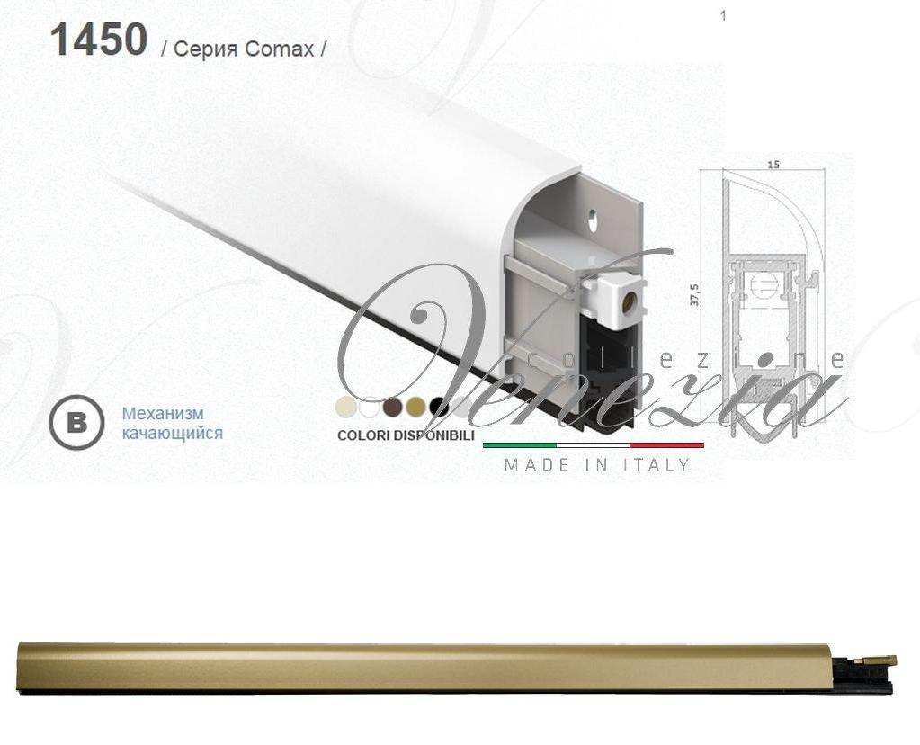 Автопорог - антипорог накладной для дверей Venezia 1450 ширина 500-700 мм рег-ка 1 уровень кор
