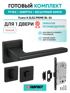 Ручка дверная Fuaro (Фуаро) межкомнатная K.SL52.PRIME (PRIME SL) BL-24 черный  Набор 3