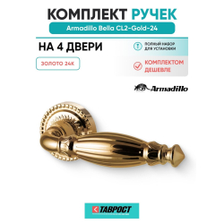 Комплект на 4 двери - Ручка дверная межкомнатная Armadillo R.CL55.Bella GOLD-24 золото 24К