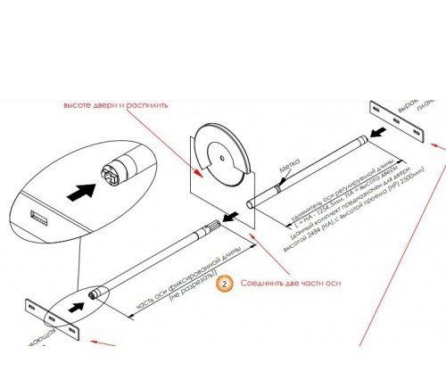 Регулируемая ось рото системы SWING Morelli Innovation высота двери 1700-2484мм SWING ROD ADJ 250