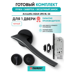Ручка дверная межкомнатная Armadillo R.URS52.AQUA BL-26 черный с Заверткой, Бесшумным замком Fuaro