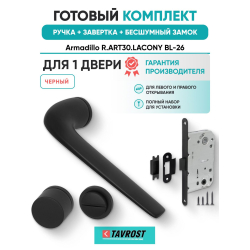 Ручка дверная межкомнатная Armadillo R.ART30.LACONY BL-26 черный с Заверткой, Бесшумным замком Fuaro