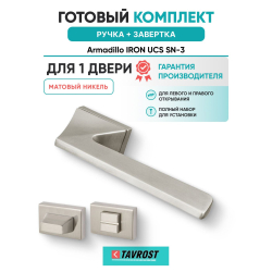 Ручка дверная межкомнатная Armadillo K.UCS36.IRON SN-3 матовый никель с Заверткой BK6.K.UCS36 SN-3