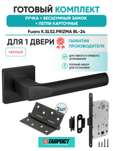 Ручка дверная Fuaro (Фуаро) межкомнатная K.SL52.PRIZMA (PRIZMA SL) BL-24 черный  Набор 9