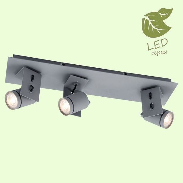Спот Loft Dillingham GRLSP-8023