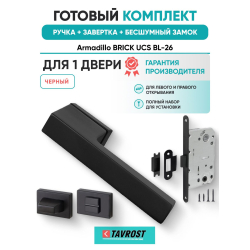 Ручка дверная межкомнатная Armadillo K.UCS36.BRICK BL-26 черный с Заверткой, Бесшумным замком Fuaro