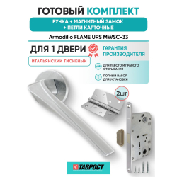 Ручка дверная межкомнатная Armadillo R.URS52.FLAME MWSC-33 итальянский тисненый с Магнитным замком Fuaro и Петлями Fuaro