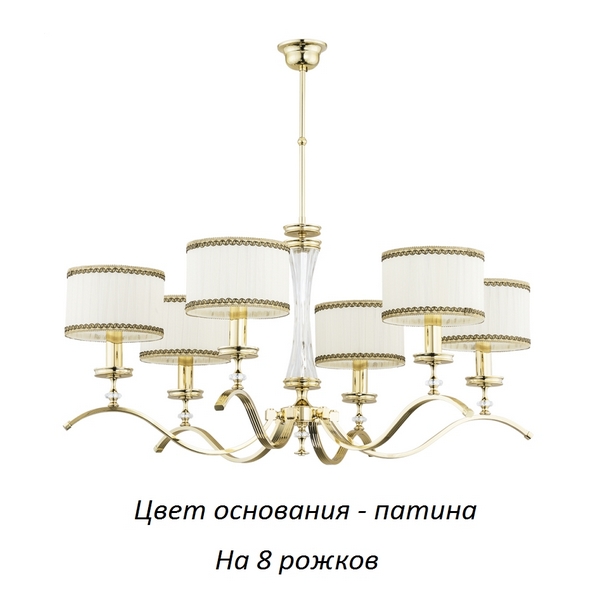 Люстра потолочная Kutek Averno AVE-ZW-8(P/A)