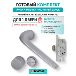 Ручка дверная межкомнатная Armadillo R.ART30.LACONY MWSC-33 итальянский тисненый с Заверткой, Магнитным замком Fuaro