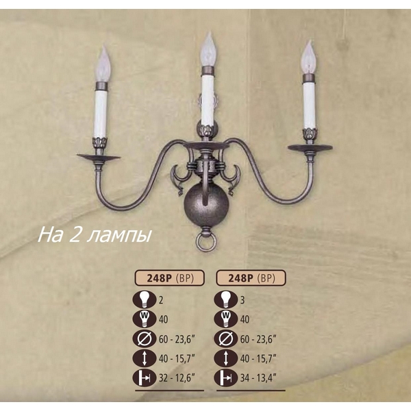 Бра Riperlamp 248P/2 BP