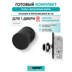 Ручка дверная межкомнатная Armadillo R.ART52.BALANCE BL-26 черный с Бесшумным замком Fuaro