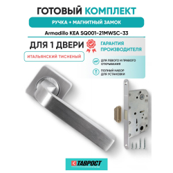 Ручка дверная межкомнатная Armadillo K.SQ52.KEA MWSC-33 итальянский тисненый с Магнитным замком Fuaro