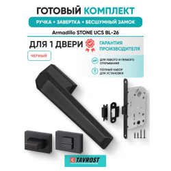 Ручка дверная межкомнатная Armadillo K.UCS36.STONE BL-26 черный с Заверткой, Бесшумным замком Fuaro