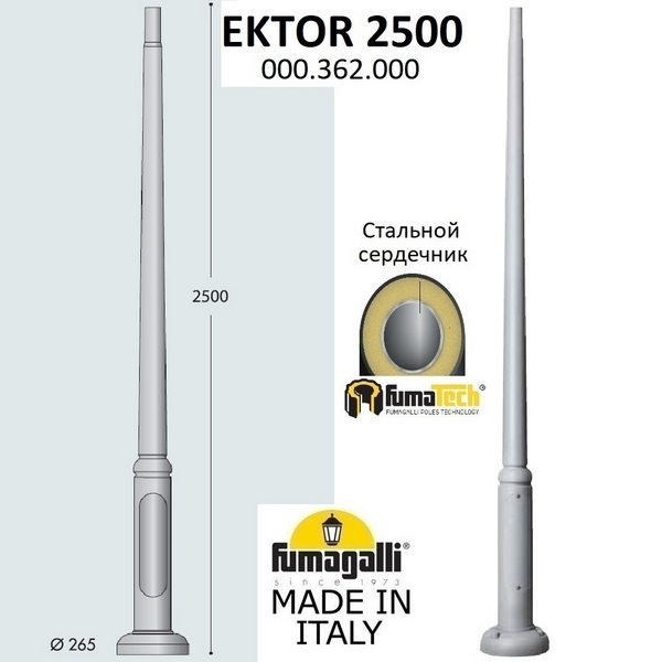 Столб Fumagalli Ektor 000.362.000.L0