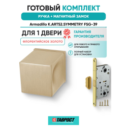 Ручка дверная межкомнатная Armadillo K.ART52.SYMMETRY FSG-39 флорентийское золото с Магнитным замком Fuaro