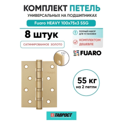 Комплект 8 шт. - Петля Fuaro (Фуаро) универсальная HEAVY IN4400U SSG (сатинированное золото) 100х75х3 мм