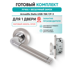 Ручка дверная межкомнатная Armadillo R.LD54.Stella SN/CP-3 матовый никель/хром с Бесшумным замком Fuaro