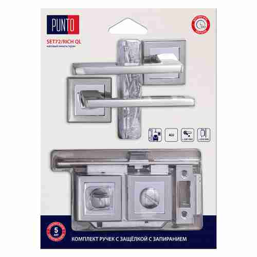 Комплект ручек с защелкой c запиранием LM/A SET72K.QL52.RICH/HD SN/CP-3 матовый никель/хром