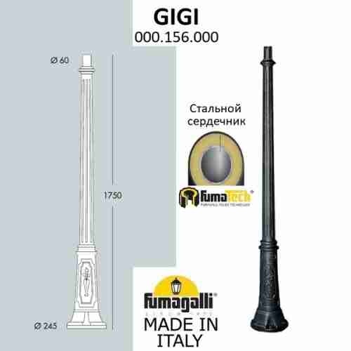 Столб Fumagalli Gigi 000.156.000.A0