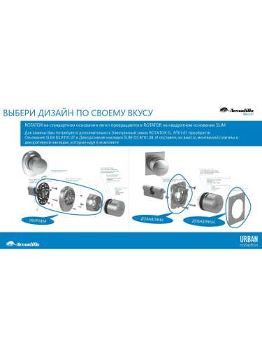 Основание Armadillo SLIM BS.RT01.07 BL Черный