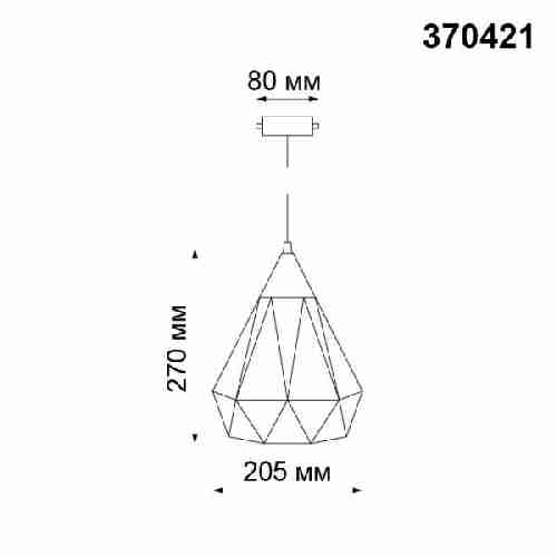 Трековый светильник Novotech Zelle 370421
