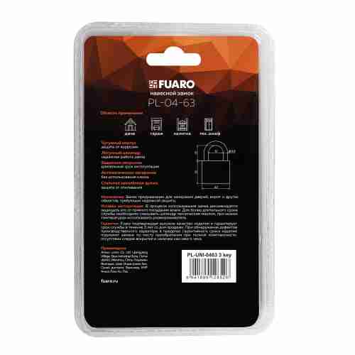 Замок Fuaro (Фуаро) навесной PL-UNI-0463 3key