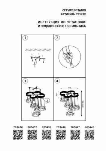 Подвесная светодиодная люстра Lightstar Unitario 763439