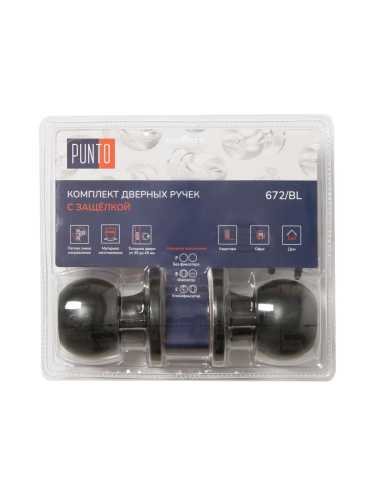 Ручка Punto (Пунто) защелка DK672/BL BL-BK (фик.) черный