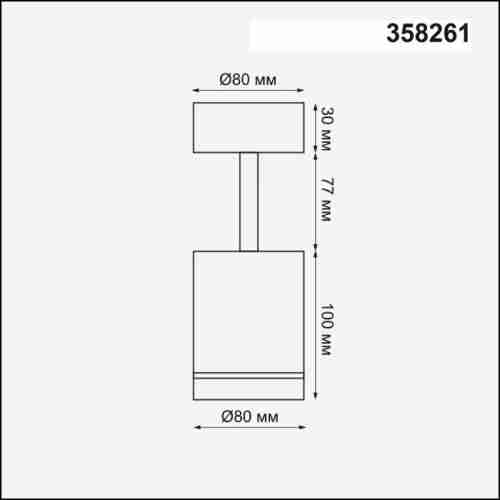 Светодиодный спот Novotech Arum 358261