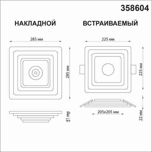 Потолочный светодиодный светильник Novotech Trin 358604