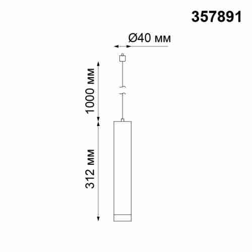 Трековый светодиодный светильник Novotech Modo 357891