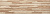 Камень фасадный Cerrad Zebrina Beige 6682 6х17,5