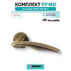 Ручки дверные межкомнатные Armadillo WAVE URS AB-7 бронза