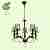 Люстра подвесная LGO Arivaca GRLSP-8103