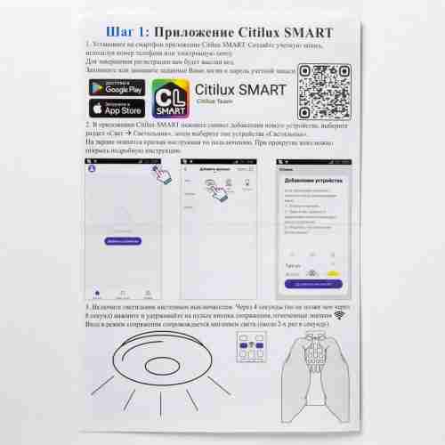 Потолочная светодиодная люстра Citilux Паркер Смарт CL225A245E