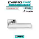 Ручка дверная межкомнатная Armadillo Corsica SQ003-21CP-8 полированный хром