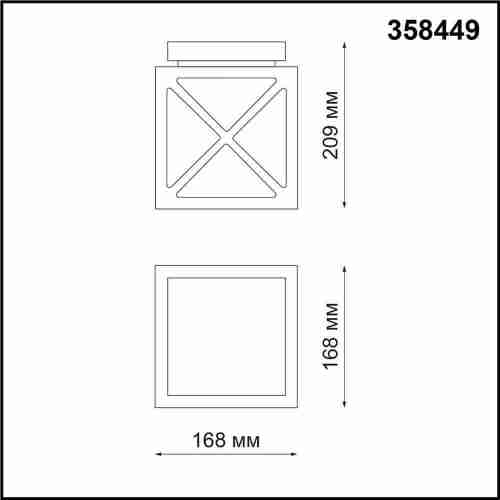 Уличный светодиодный светильник Novotech Street 358449