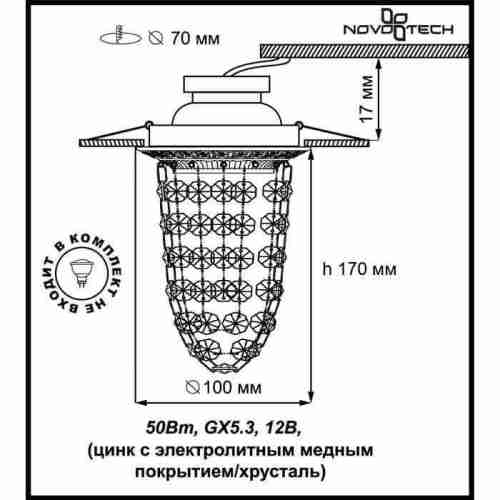 Встраиваемый светильник Novotech Grape 369991