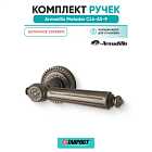 Ручка дверная межкомнатная Armadillo Matador CL4-AS-9 античное серебро