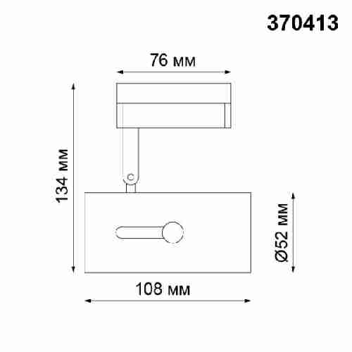 Трековый светильник Novotech Pipe 370413