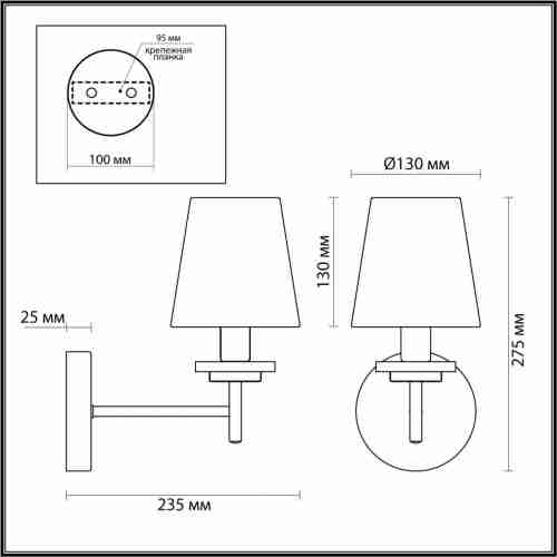 Бра Lumion Betsy 4497/1W