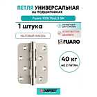 Петля Fuaro (Фуаро) универсальная IN4400U-R10 SN (4BB-R10 100x75x2,5) мат. никель