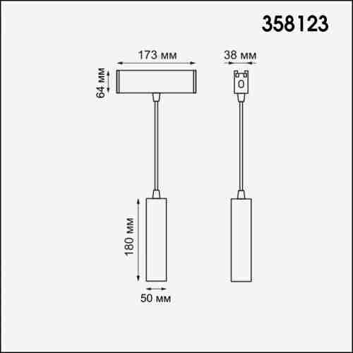 Модульный светодиодный светильник Novotech Ratio 358123