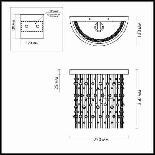 Настенный светильник Odeon Light Raini 4844/1W